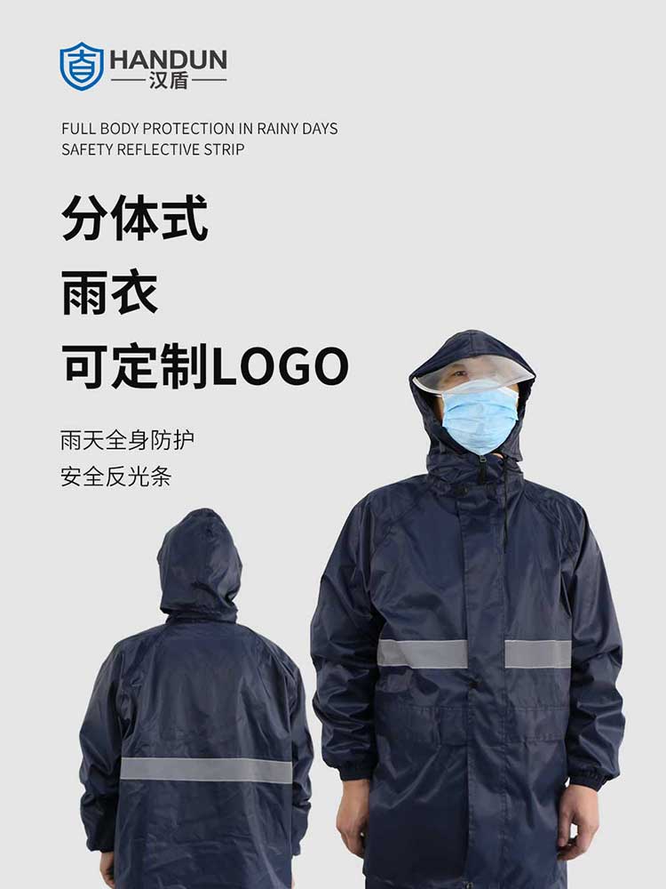 漢盾 RAC001 帶反光條單層分體雨衣 藏青色