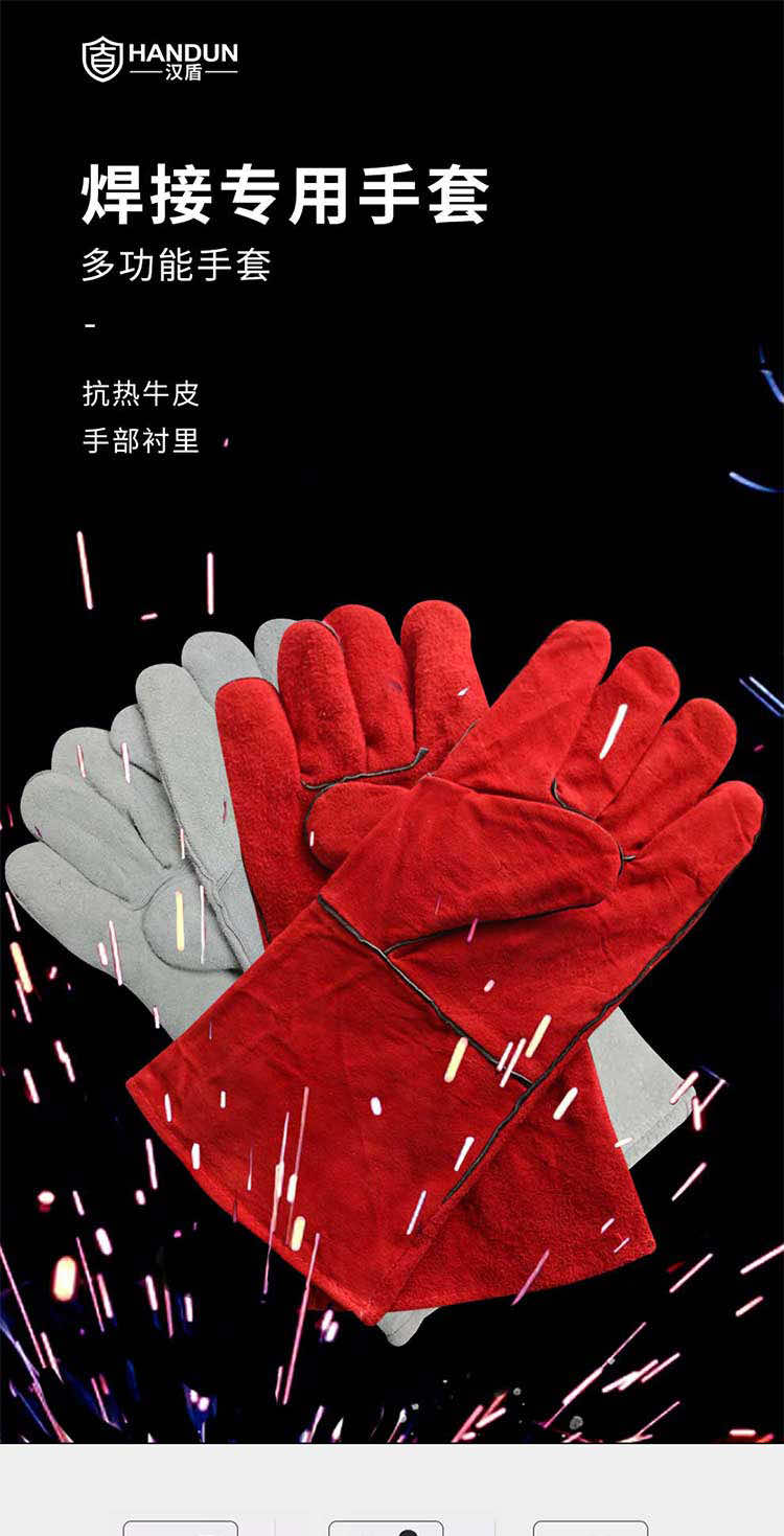 漢盾勞保手套 DR2022 紅色牛皮電焊手套