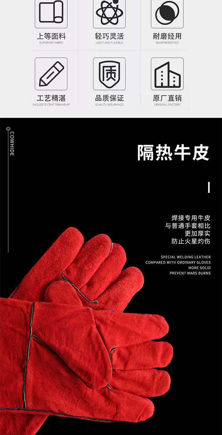 漢盾勞保手套 DR2022 紅色牛皮電焊手套