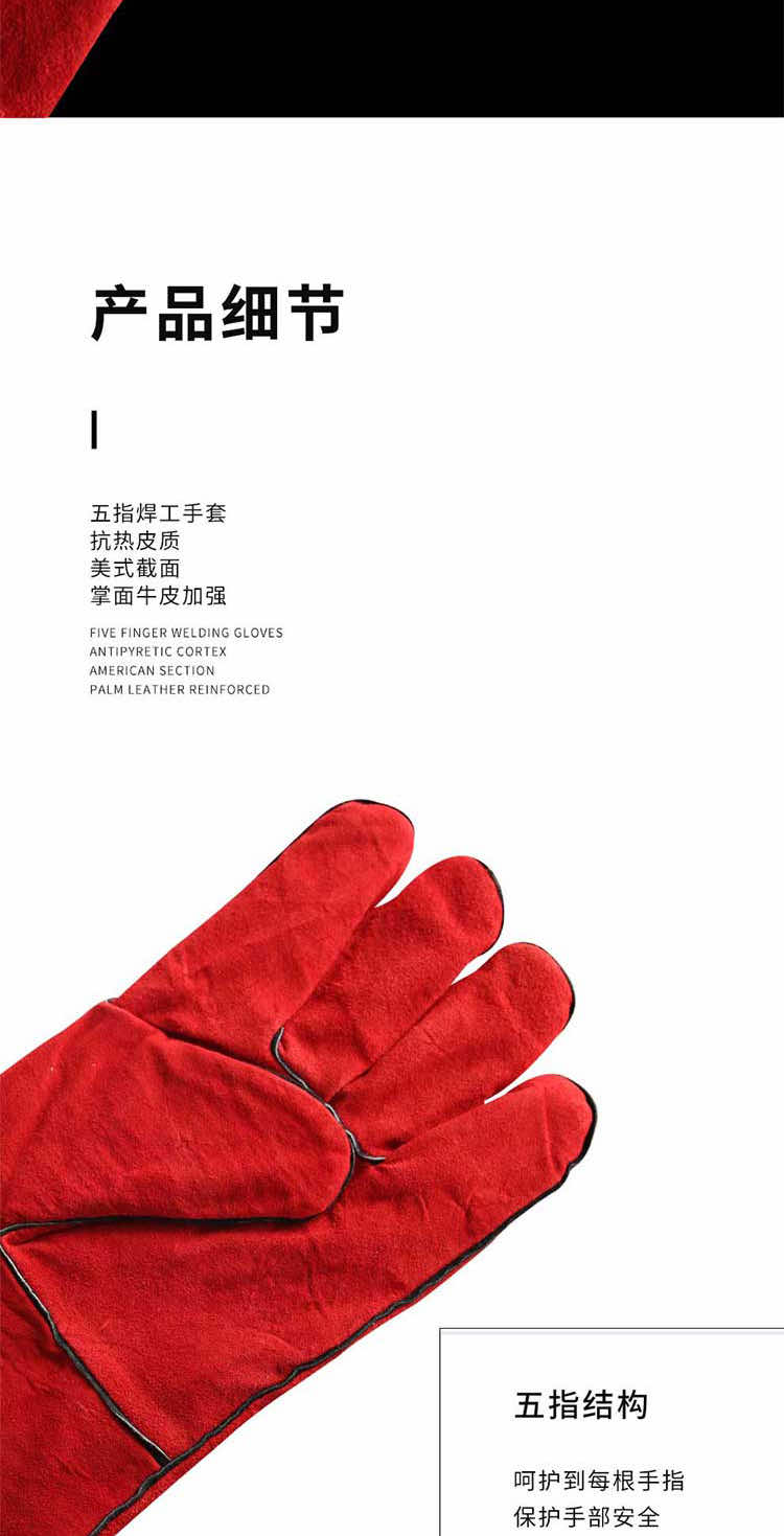 漢盾勞保手套 DR2022 紅色牛皮電焊手套