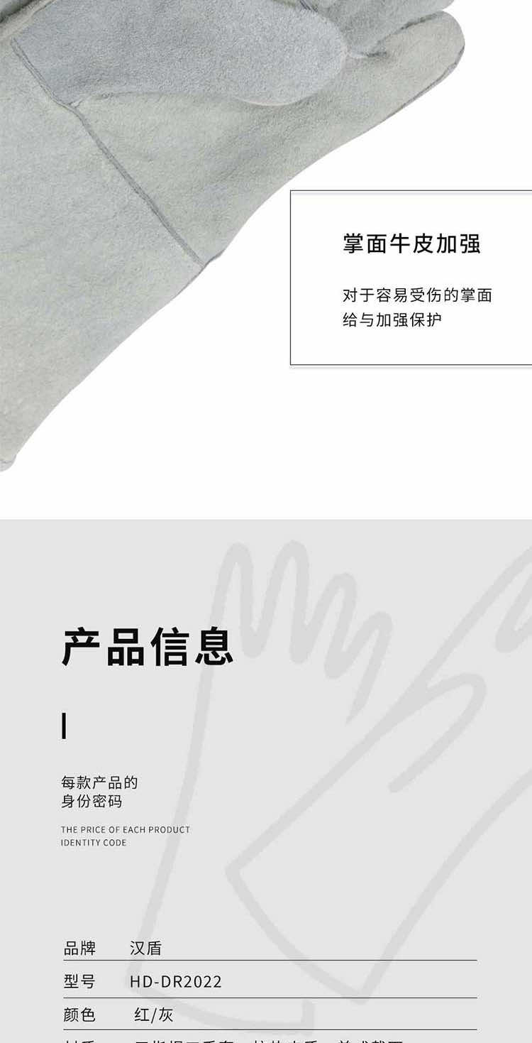漢盾勞保手套 DR2022 紅色牛皮電焊手套