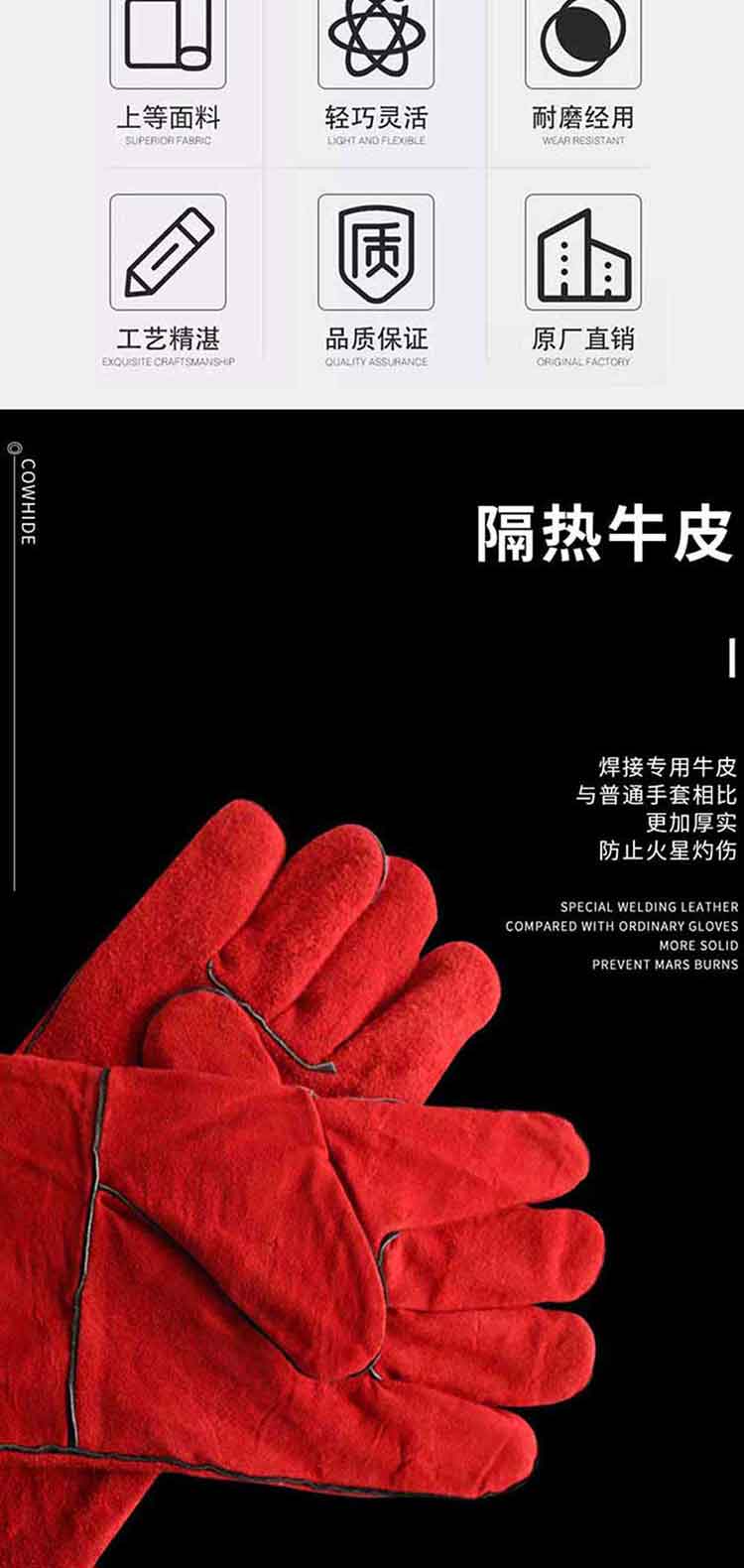 漢盾勞保用品 DR2023 紅色牛皮耐用電焊手套