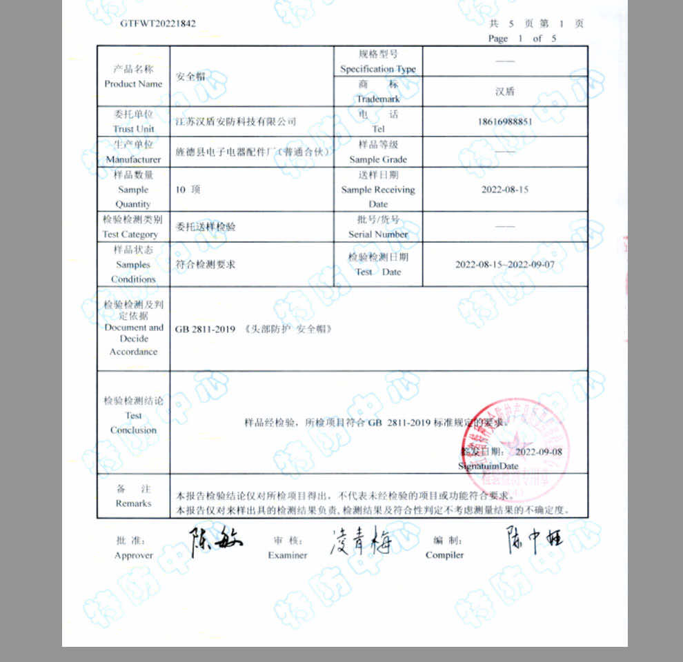 漢盾 HT02 V型ABS透氣型安全帽