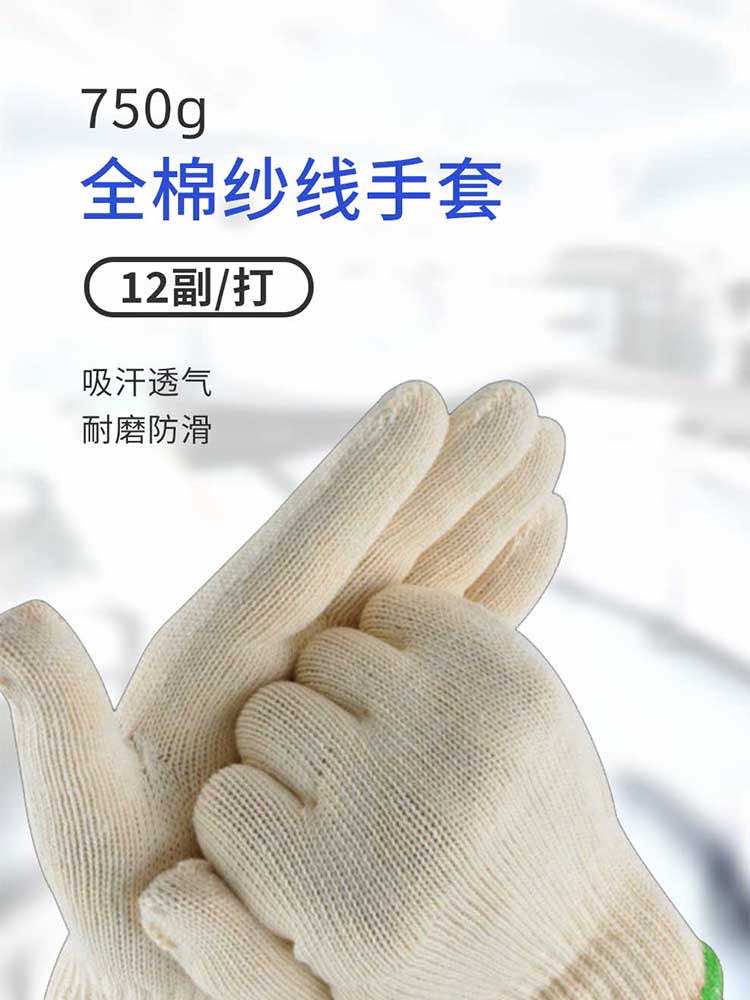 漢盾勞保用品怕批發(fā) 7針本白750g全棉紗線手套