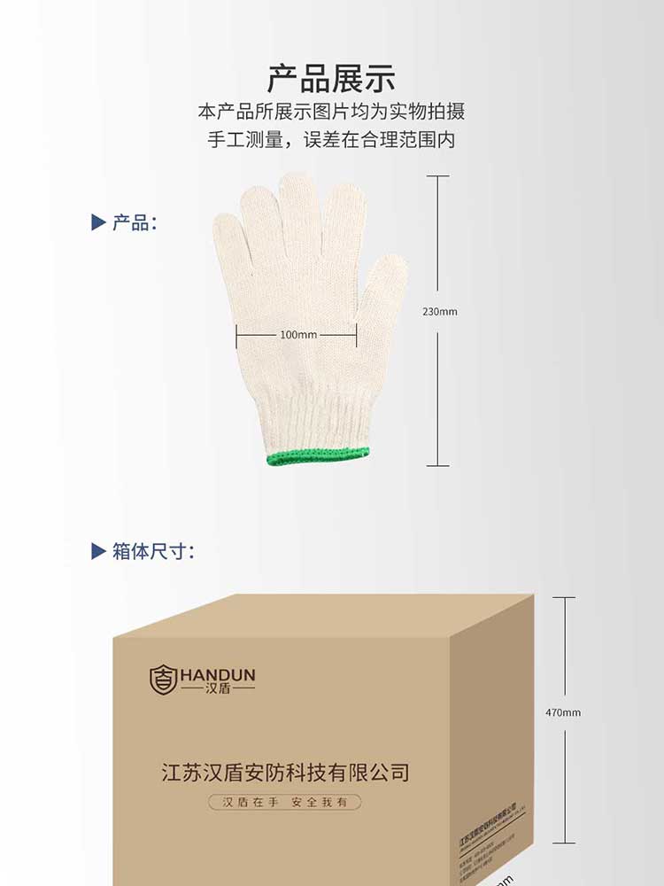 漢盾勞保用品怕批發(fā) 7針本白750g全棉紗線手套