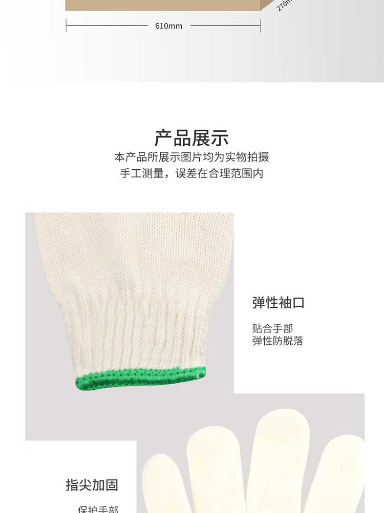 漢盾勞保用品怕批發(fā) 7針本白750g全棉紗線手套