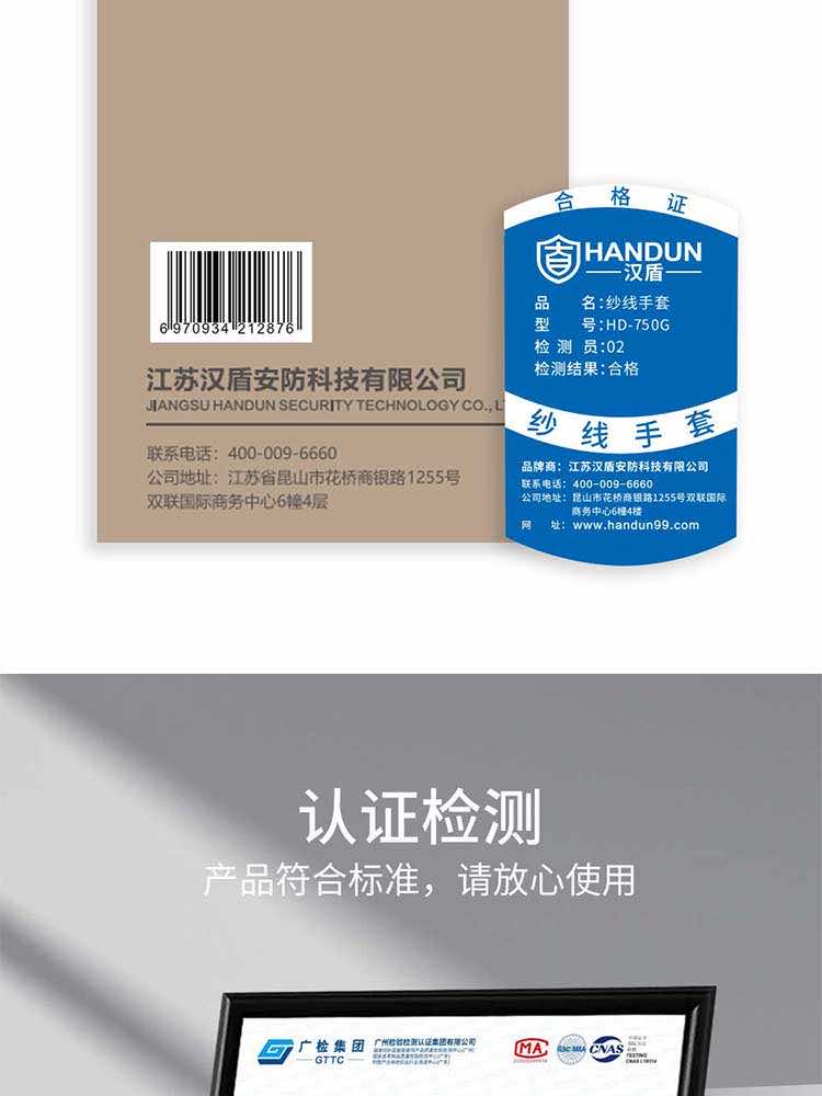 漢盾勞保用品怕批發(fā) 7針本白750g全棉紗線手套
