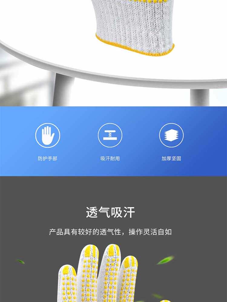 漢盾??720G黃點(diǎn)雙面點(diǎn)塑滌棉7針紗線點(diǎn)塑手套