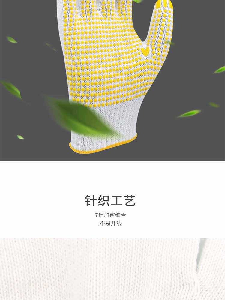漢盾??720G黃點(diǎn)雙面點(diǎn)塑滌棉7針紗線點(diǎn)塑手套