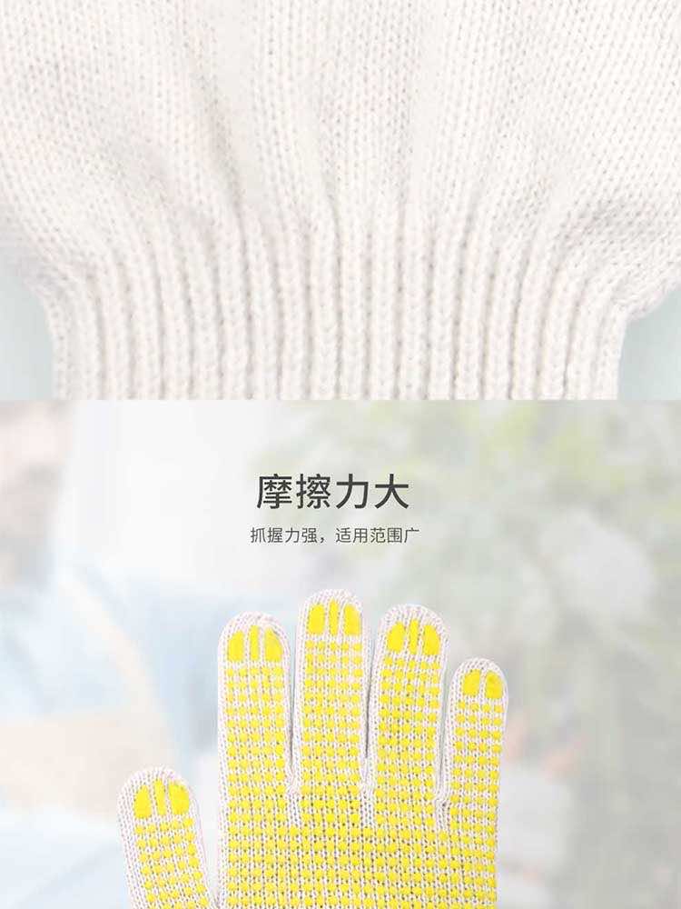 漢盾??720G黃點(diǎn)雙面點(diǎn)塑滌棉7針紗線點(diǎn)塑手套