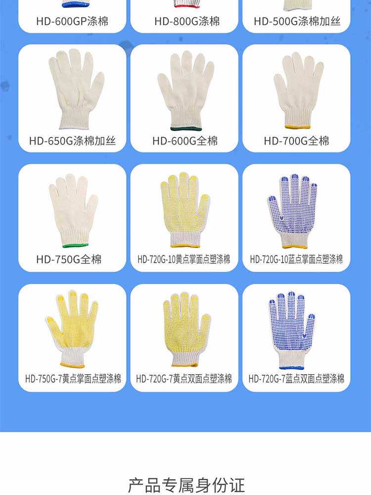 漢盾??720G黃點(diǎn)雙面點(diǎn)塑滌棉7針紗線點(diǎn)塑手套