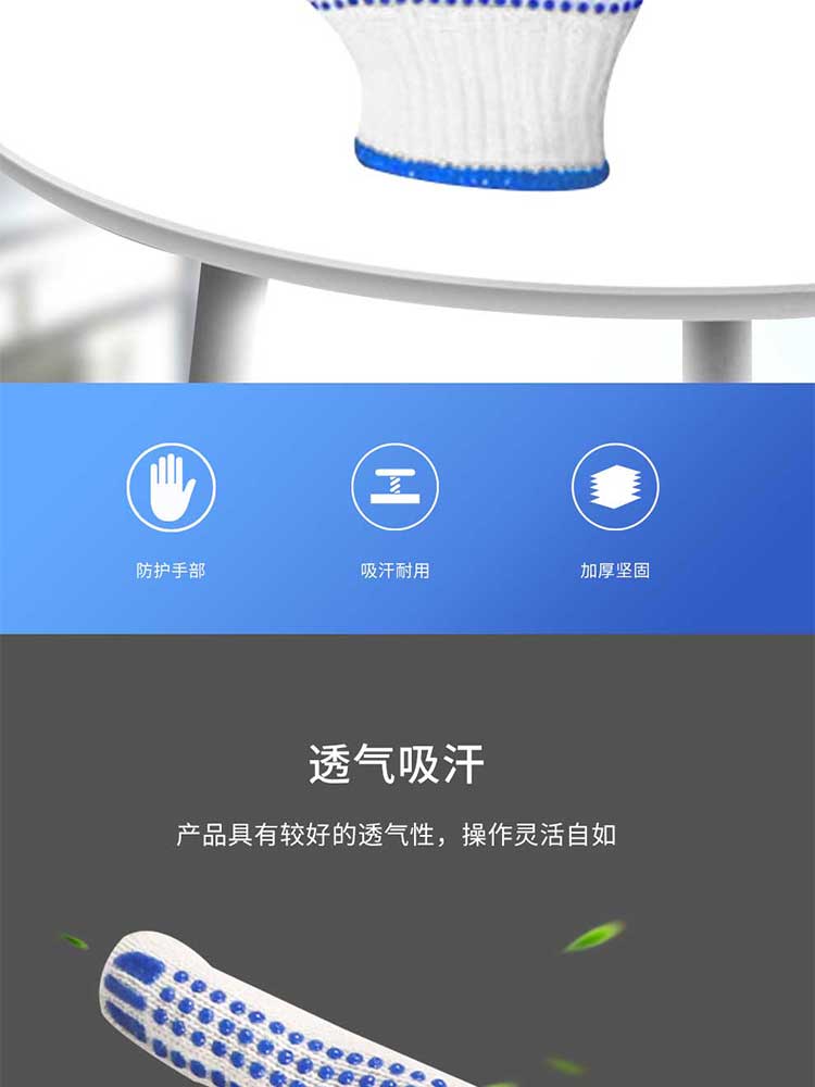 漢盾?720G 藍點雙面點塑滌棉7針漂白點塑紗線手套