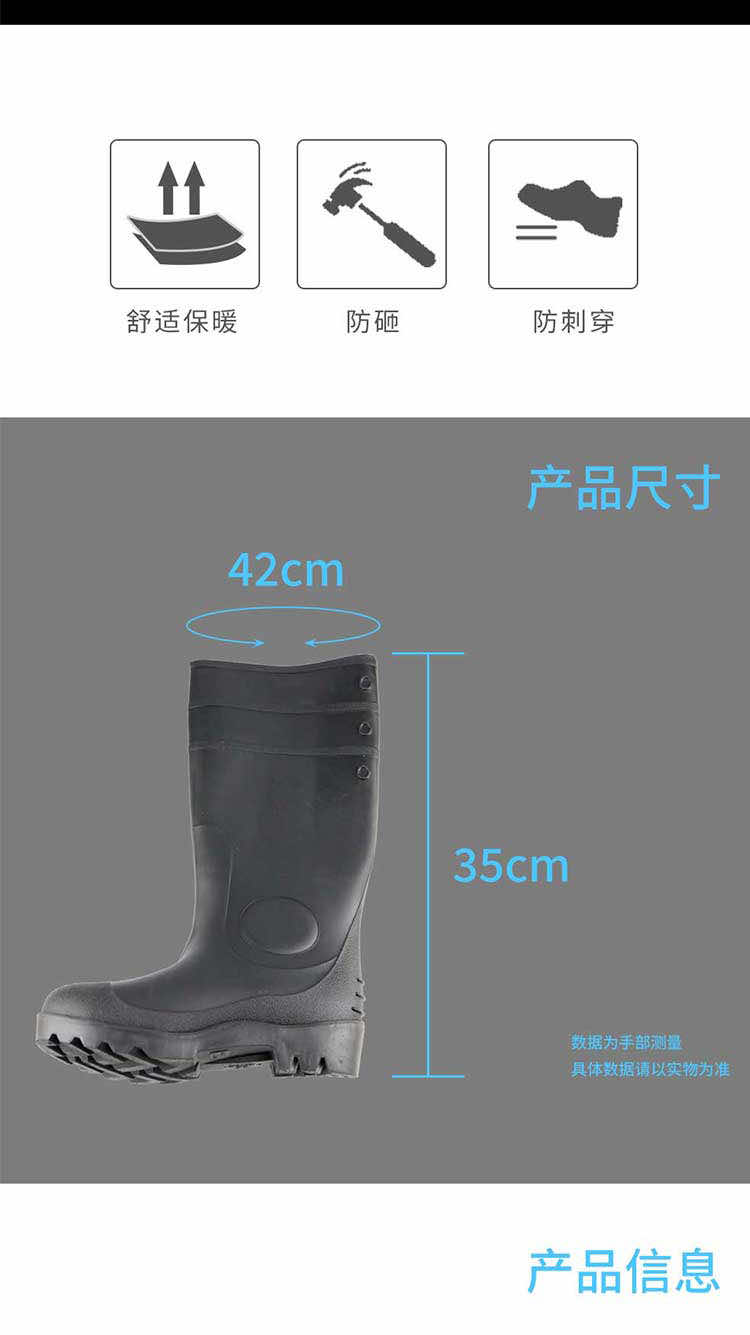 漢盾勞保用品 SH3708 耐磨防滑防砸防刺穿勞保雨靴