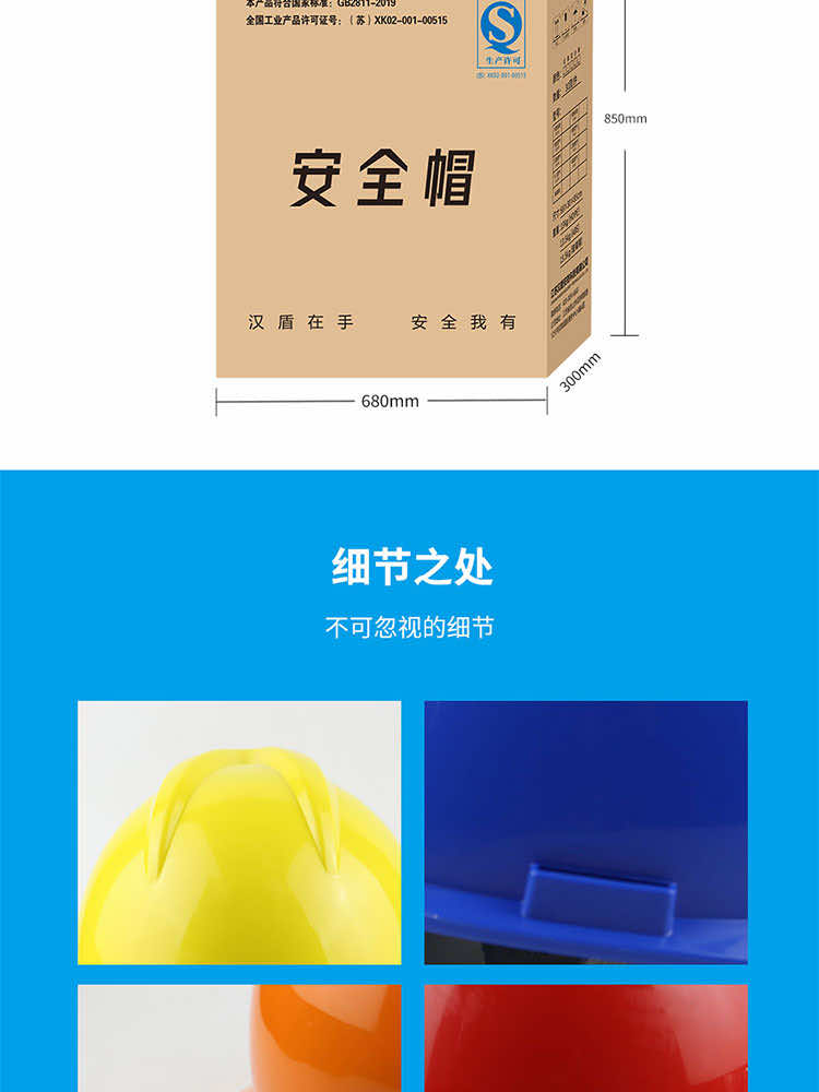 漢盾 HT25 V型HDPE標(biāo)準(zhǔn)型安全帽（旋鈕帽襯，Y型下顎帶）