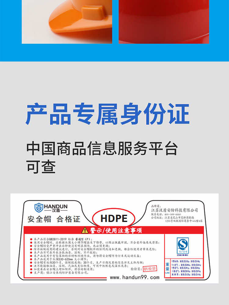 漢盾 HT25 V型HDPE標(biāo)準(zhǔn)型安全帽（旋鈕帽襯，Y型下顎帶）