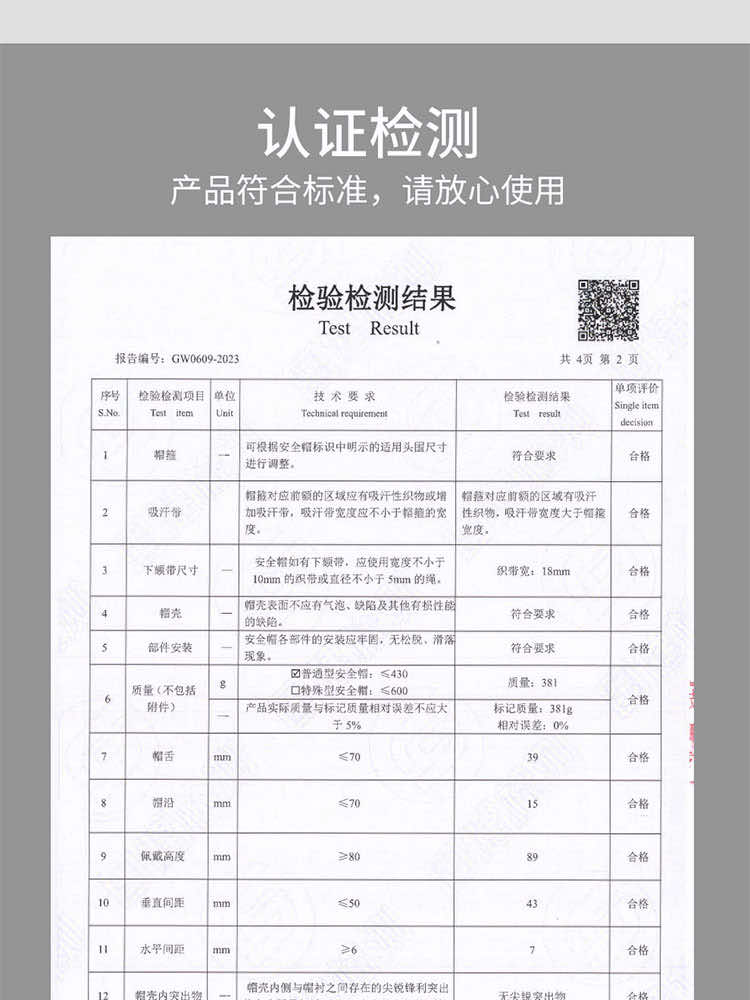 漢盾 HT25 V型HDPE標(biāo)準(zhǔn)型安全帽（旋鈕帽襯，Y型下顎帶）