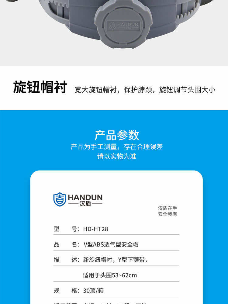漢盾 HT28 V型ABS透氣型安全帽（新旋鈕帽襯，Y型下顎帶）