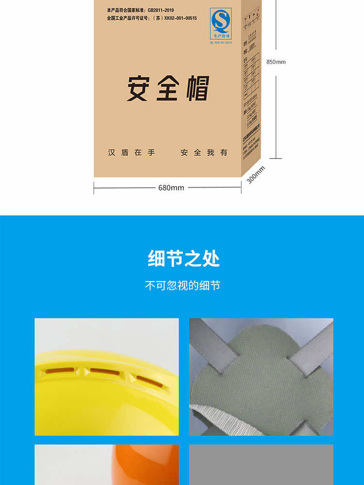 漢盾 HT28 V型ABS透氣型安全帽（新旋鈕帽襯，Y型下顎帶）