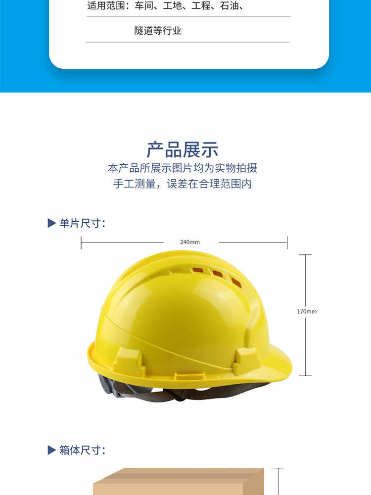 漢盾勞保用品 HT34 三筋ABS透氣安全帽（新旋鈕帽襯，Y型下顎帶）