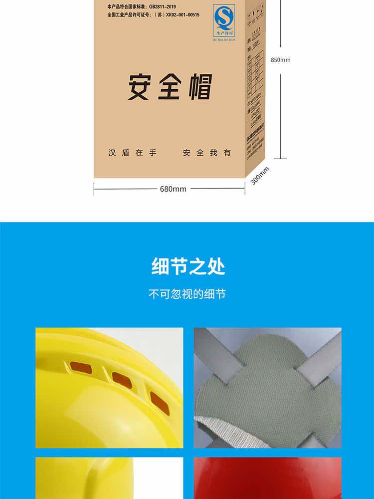 漢盾勞保用品 HT34 三筋ABS透氣安全帽（新旋鈕帽襯，Y型下顎帶）