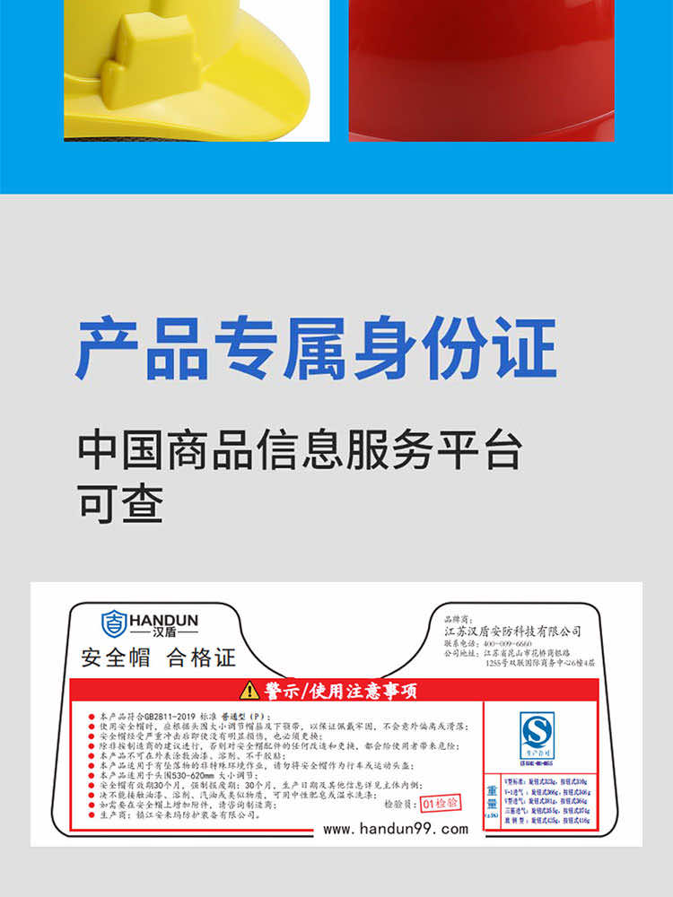 漢盾勞保用品 HT34 三筋ABS透氣安全帽（新旋鈕帽襯，Y型下顎帶）