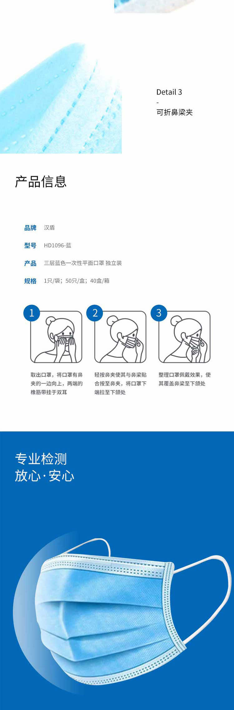 漢盾勞保用品 HD1096 三層藍(lán)色一次性平面口罩 獨(dú)立裝