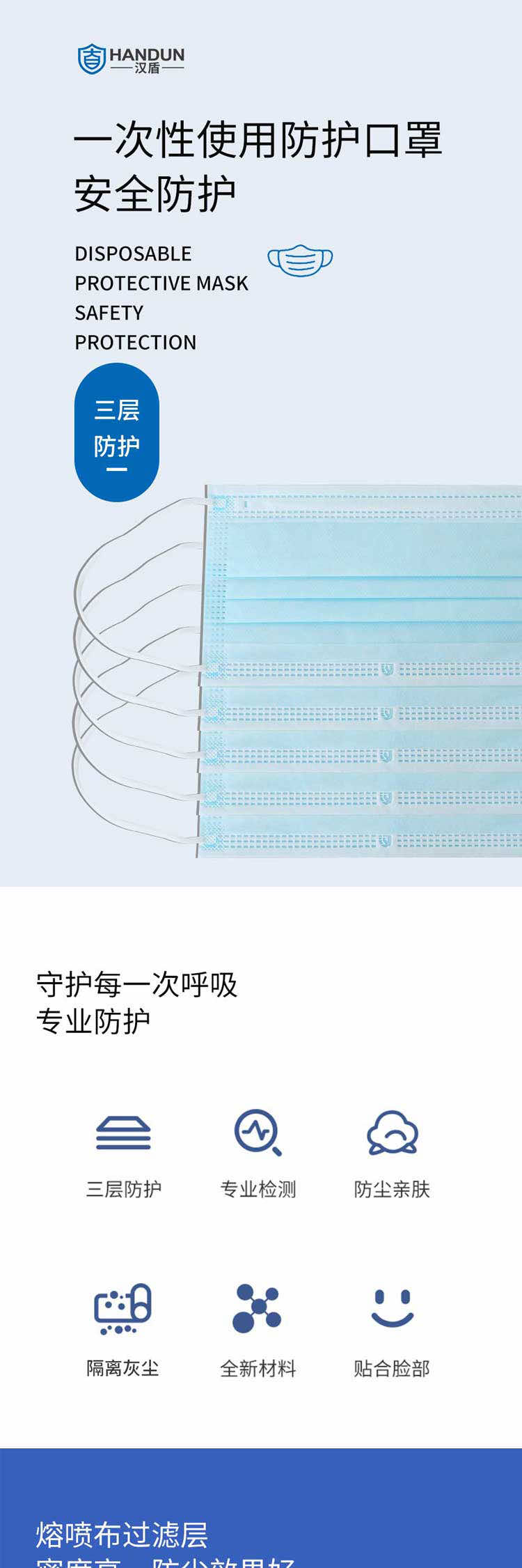 漢盾勞保產(chǎn)品 HD1097 三層藍(lán)色一次性口罩