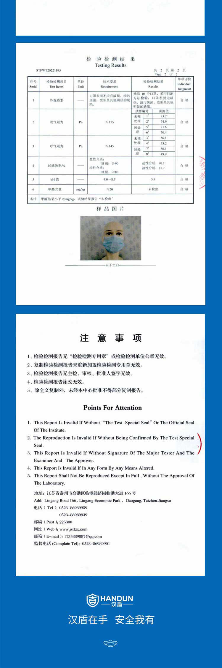 漢盾勞保產(chǎn)品 HD1097 三層藍(lán)色一次性口罩