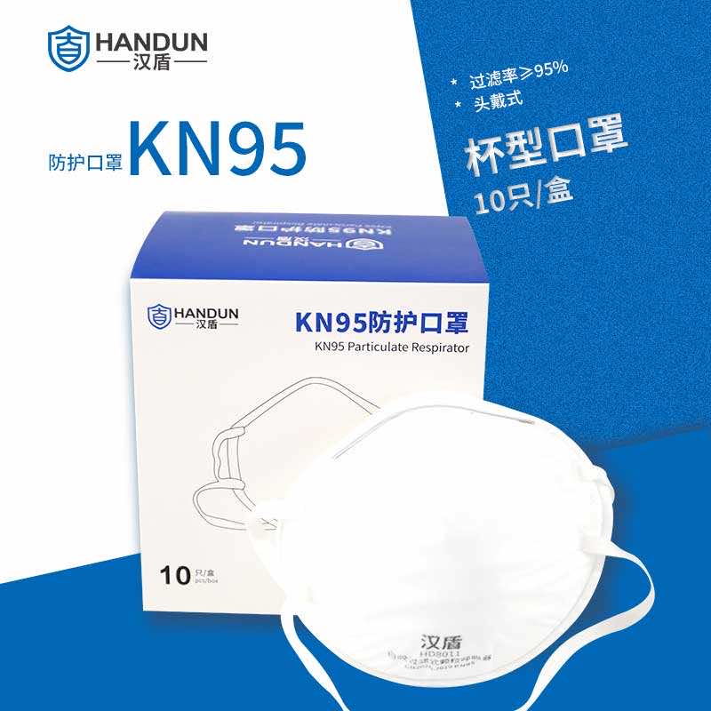 漢盾 HD8011 防顆粒物KN95口罩 白色 頭帶式 不帶閥