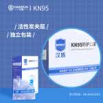 漢盾勞保用品 HD9541 KN95活性炭口罩（耳帶式，獨(dú)立裝）