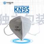 漢盾勞保用品 HD9541 KN95活性炭口罩（耳帶式，獨(dú)立裝）