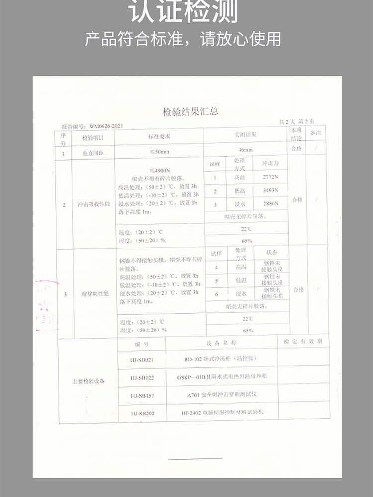 漢盾勞保用品 BHP005 降溫背心 藍色 均碼