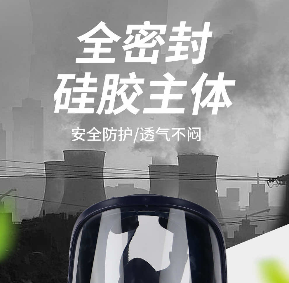 漢盾勞保用品 FB6800 雙濾盒液態(tài)硅膠防毒面具