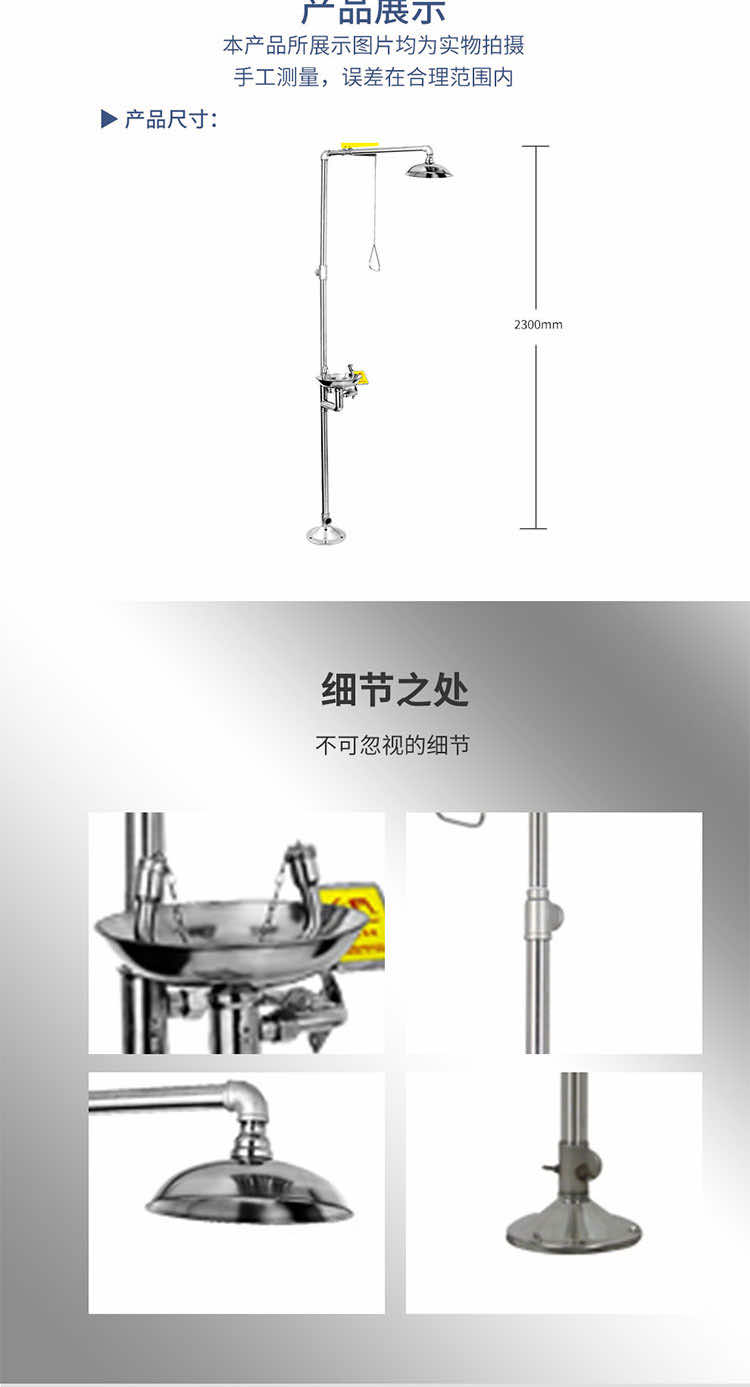 漢盾勞保用品 EY610 復(fù)合式?jīng)_淋洗眼器