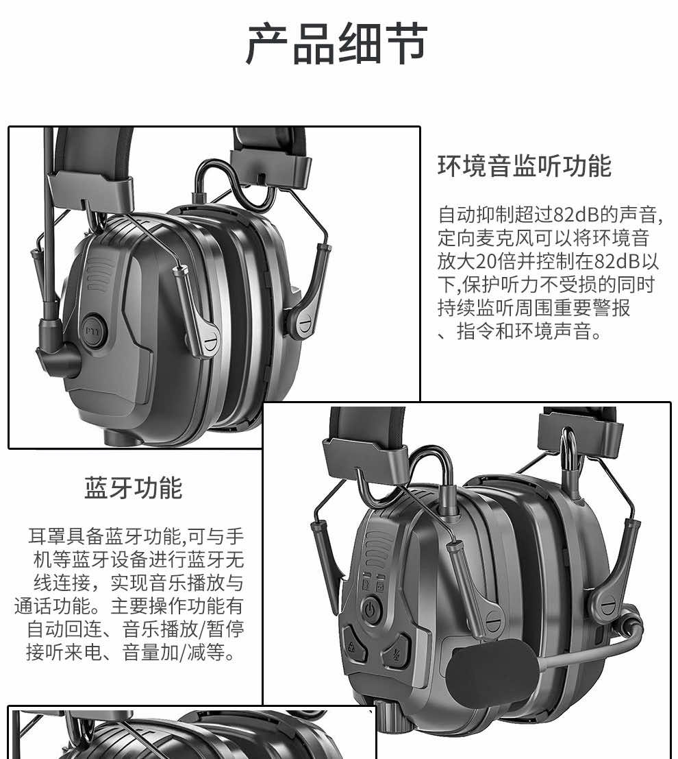 漢盾 HE8500 安全帽式藍(lán)牙通訊防爆耳罩 黑色