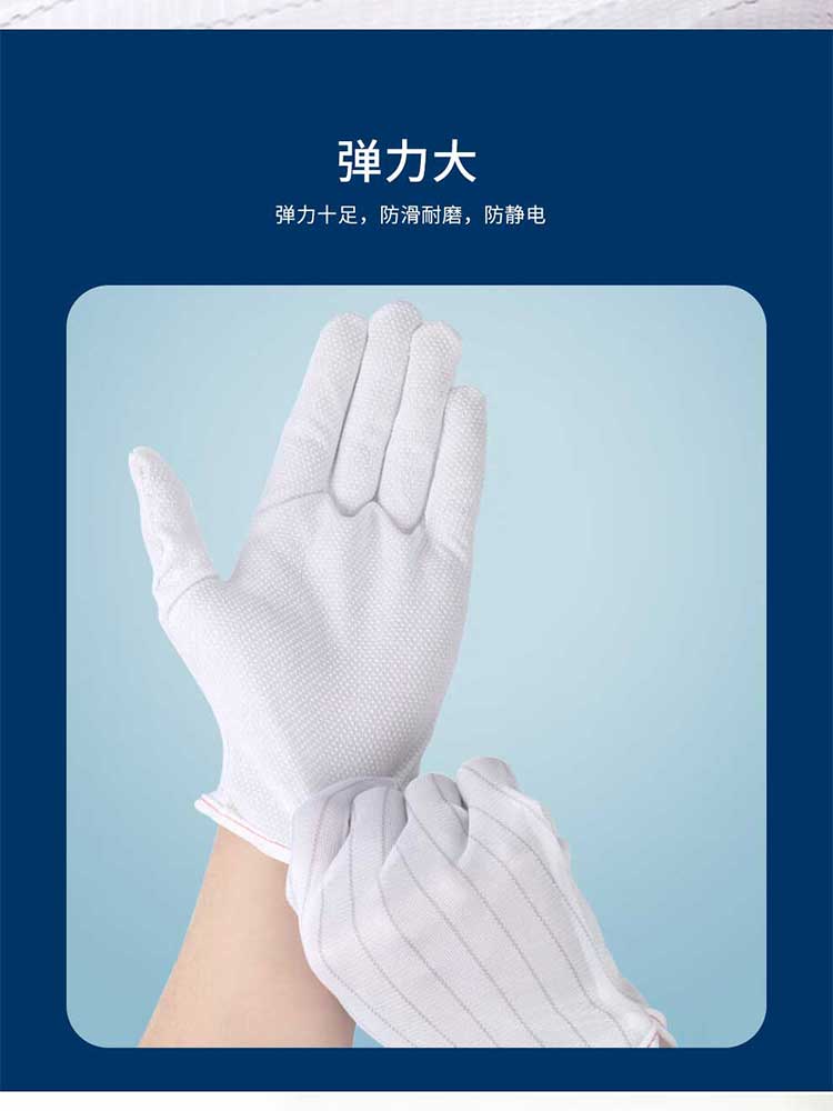 漢盾勞保手套 GP5802 防靜電點塑手套加長型