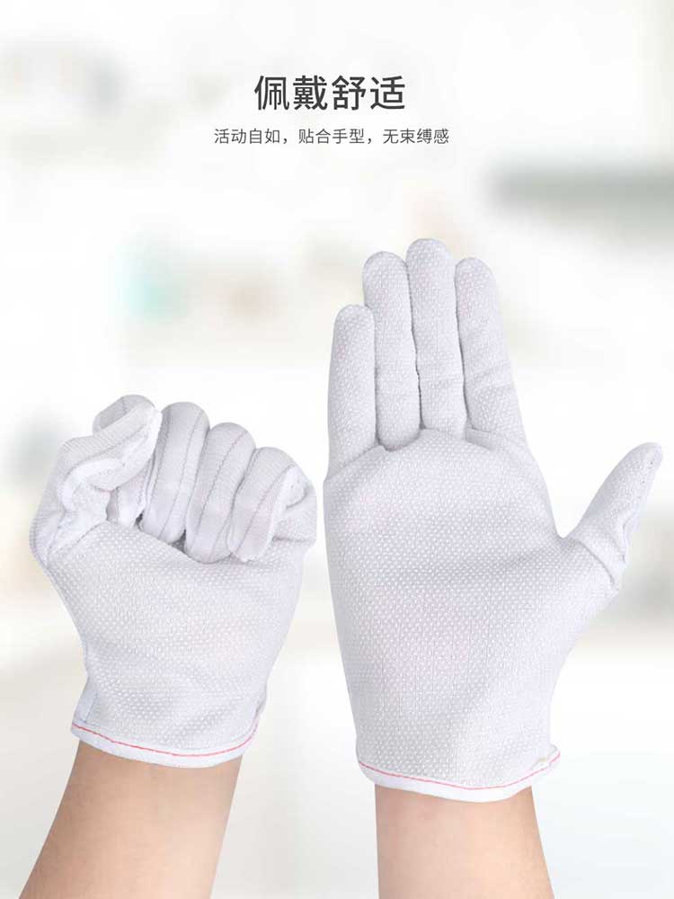 漢盾勞保手套 GP5802 防靜電點塑手套加長型