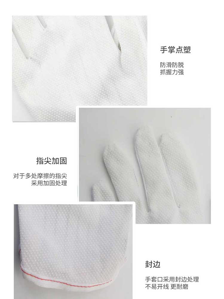 漢盾勞保手套 GP5802 防靜電點塑手套加長型