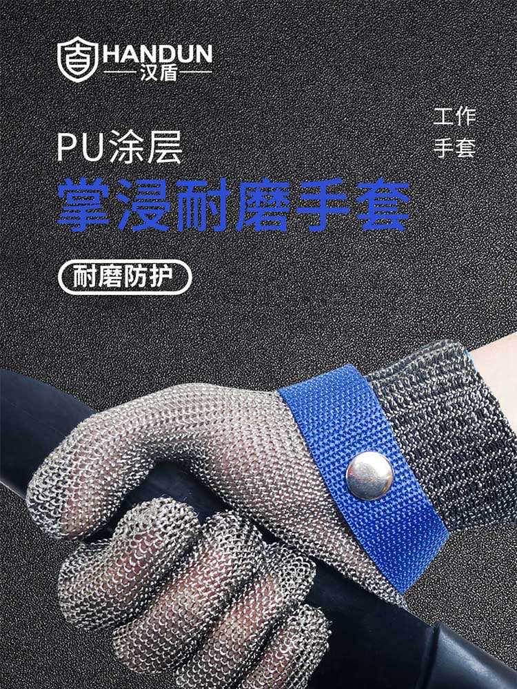 漢盾勞保批發(fā) GP5701 7針不銹鋼絲5級(jí)防切割手套