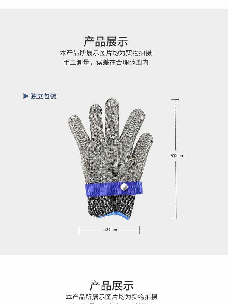 漢盾勞保批發(fā) GP5701 7針不銹鋼絲5級(jí)防切割手套