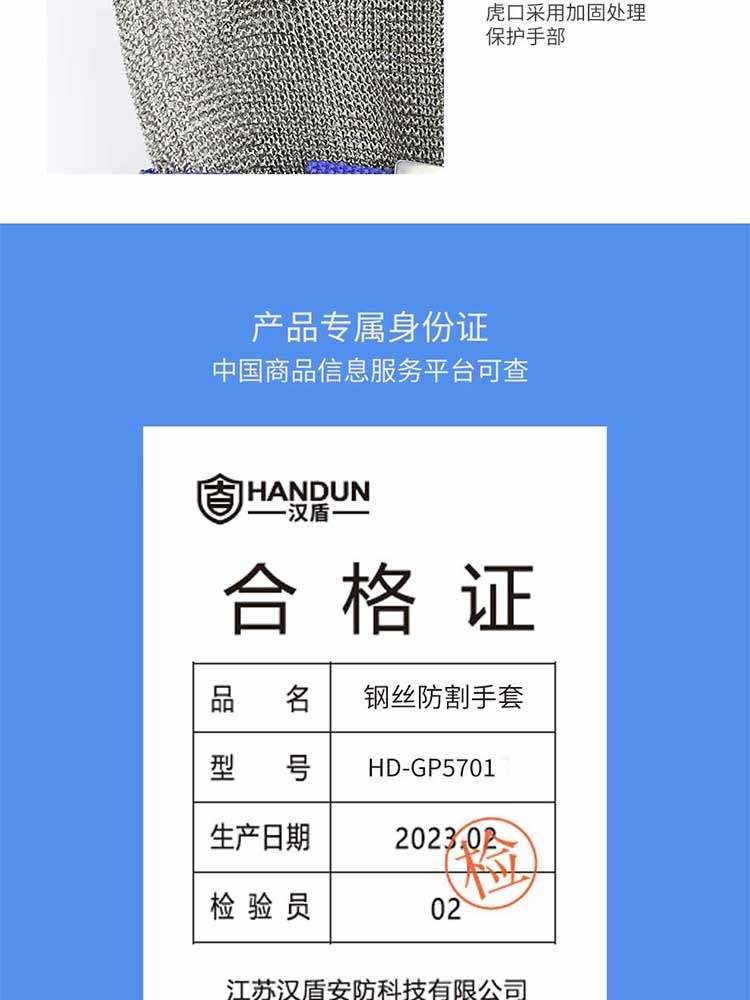 漢盾勞保批發(fā) GP5701 7針不銹鋼絲5級(jí)防切割手套