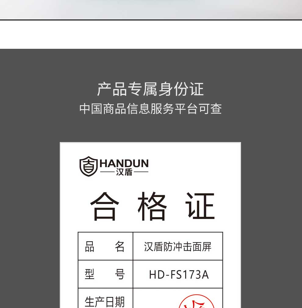 漢盾勞保用品 FS173A 經(jīng)濟(jì)型防沖擊面屏