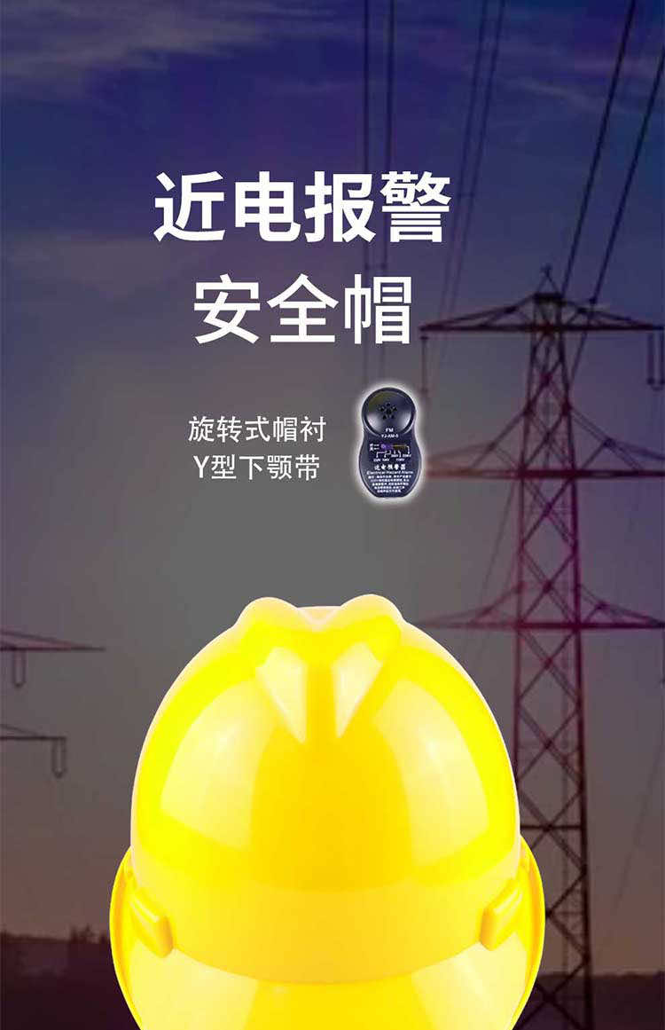 漢盾 HT11 V型ABS標(biāo)準(zhǔn)型近電報(bào)警安全帽