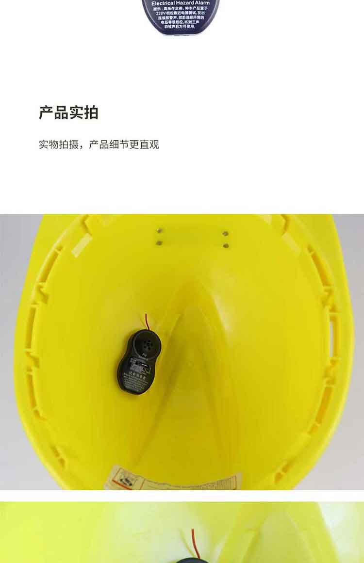 漢盾 HT11 V型ABS標(biāo)準(zhǔn)型近電報(bào)警安全帽