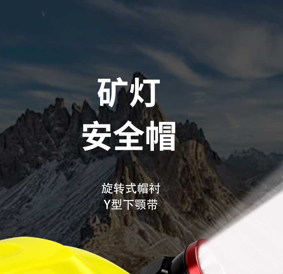 漢盾勞保批發(fā) HT13 V型ABS標(biāo)準(zhǔn)型礦工安全帽