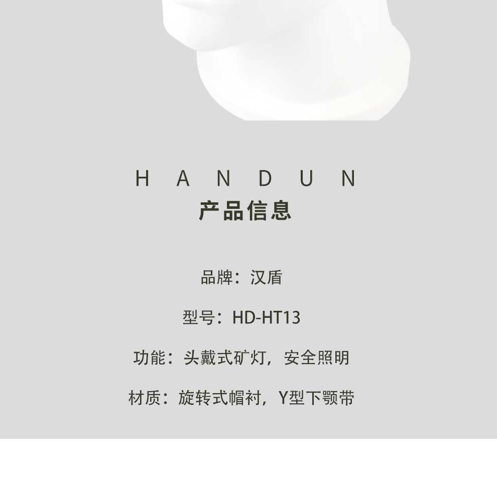 漢盾勞保批發(fā) HT13 V型ABS標(biāo)準(zhǔn)型礦工安全帽