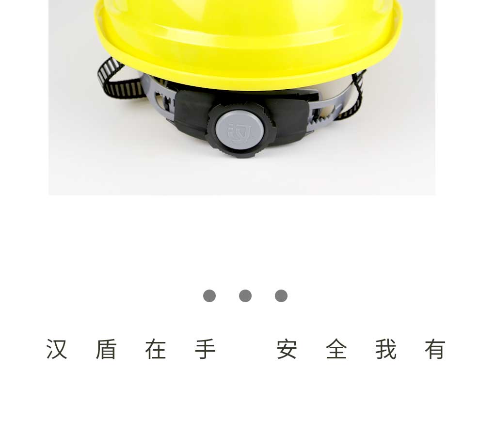 漢盾勞保批發(fā) HT13 V型ABS標(biāo)準(zhǔn)型礦工安全帽