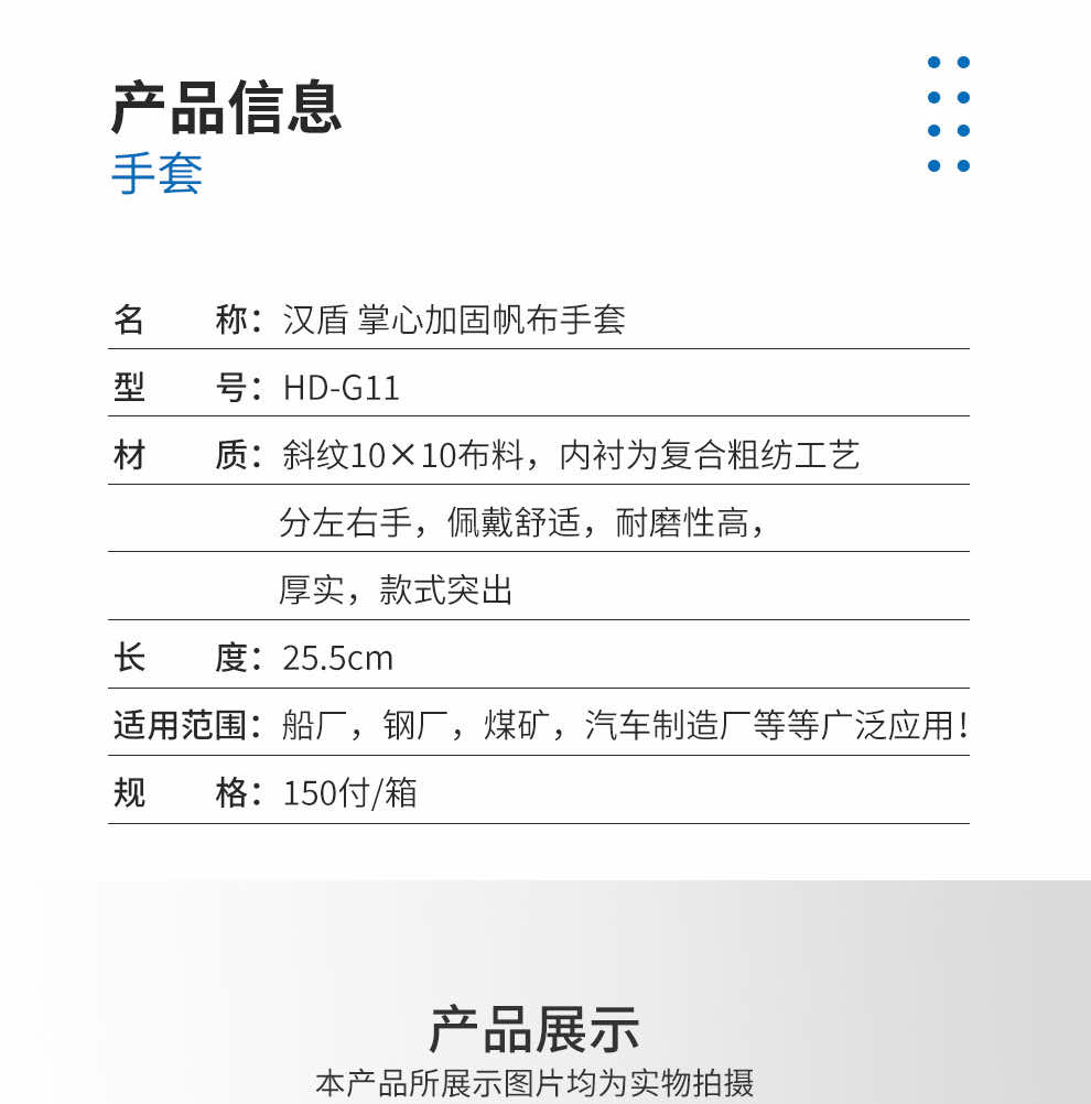 漢盾勞保批發(fā) G11 掌心加固帆布手套