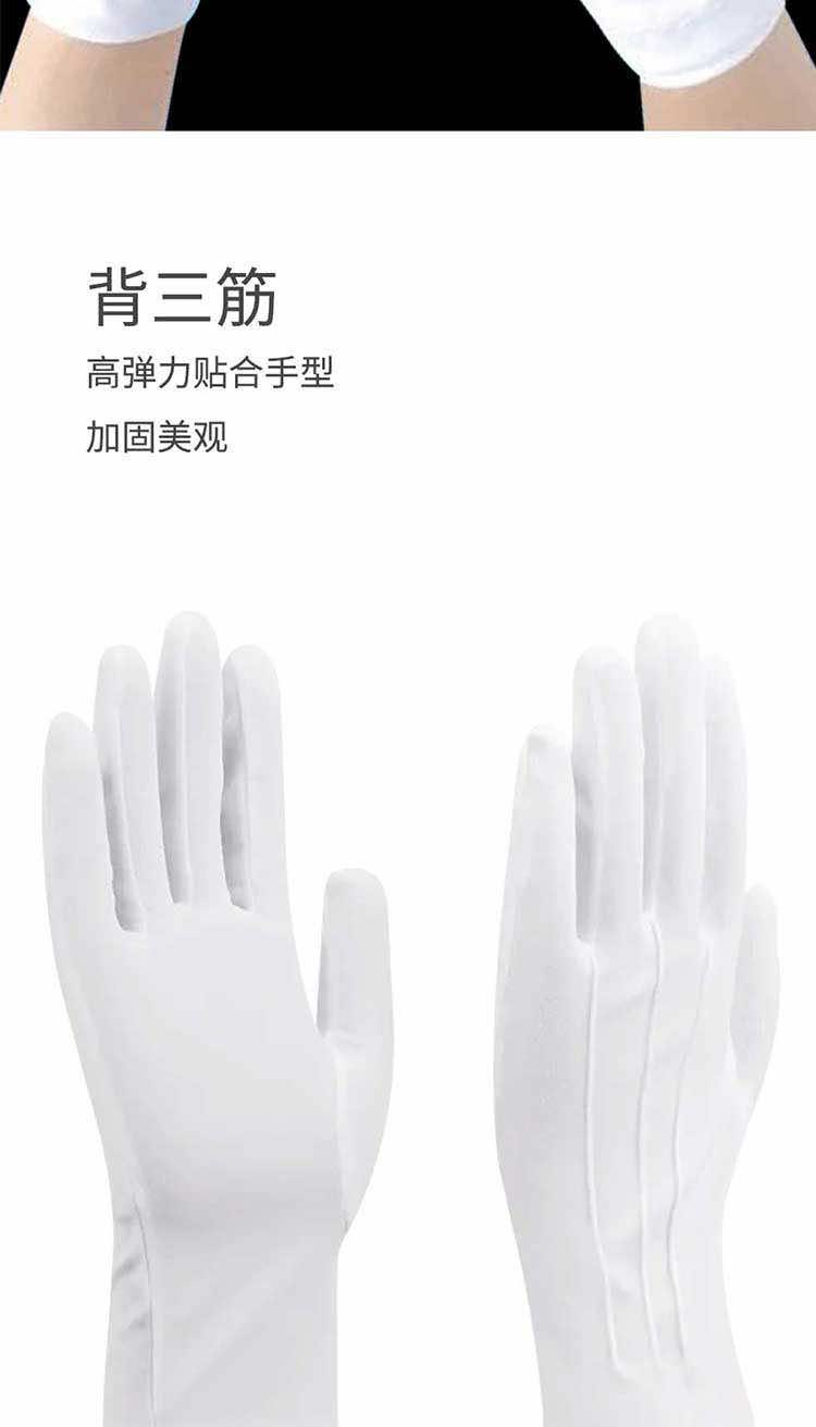 漢盾勞保用品 GP5504 滌棉22g 背三筋白色禮儀手套