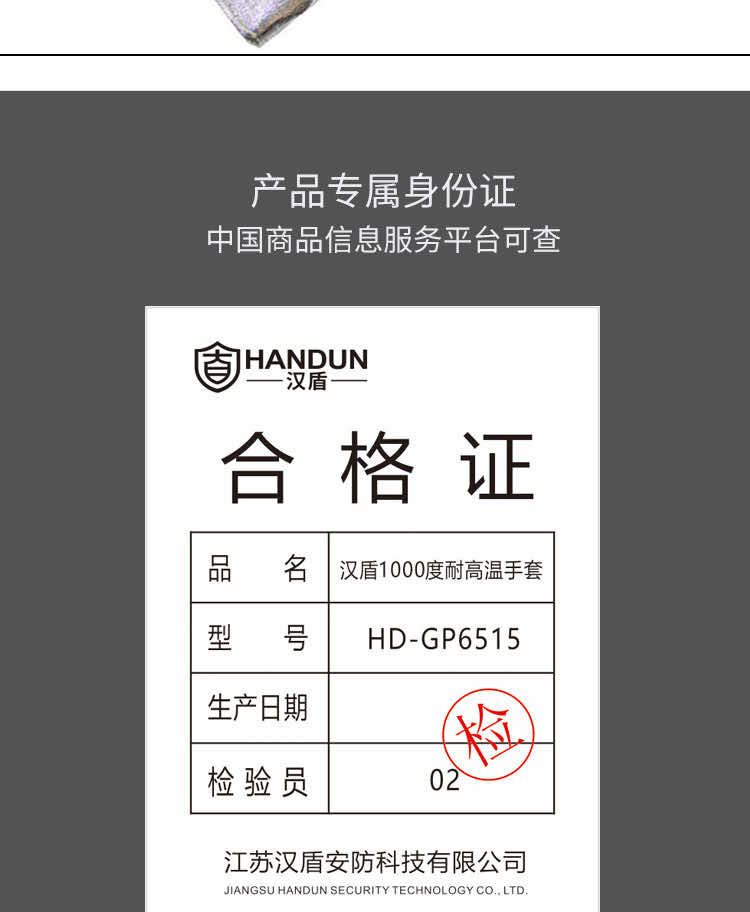 漢盾勞保用品 GP6515 1000度耐高溫手套
